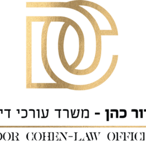 עורך דין פלילי