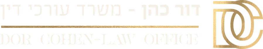 עו״ד דור כהן, משרד עורכי דין