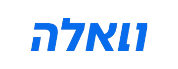 וואלה